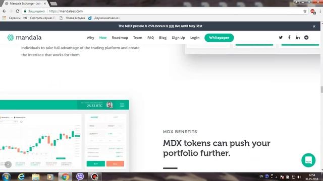 ICO MandalaExchange - стань богатым и успешным! Часть 2 смотреть онлайн