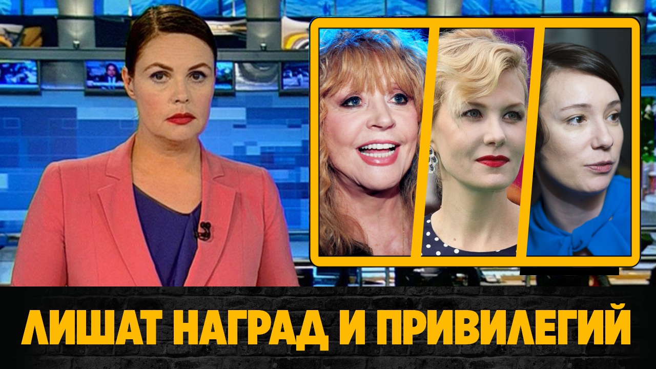 Сбежавших звезд лишат государственных наград и привилегий