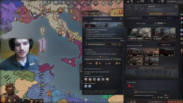 CK3 возрождаем Римскую империю за Византию / стрим #2