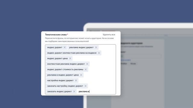 Мастер кампаний в Яндекс.Директе: запуск рекламы в несколько кликов смотреть онлайн