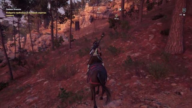 Assassin's Creed Odyssey - Часть #07 "Наследница Памяти" смотреть онлайн