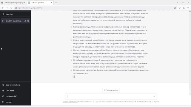 ChatGPT пишет контент для группы вк смотреть онлайн
