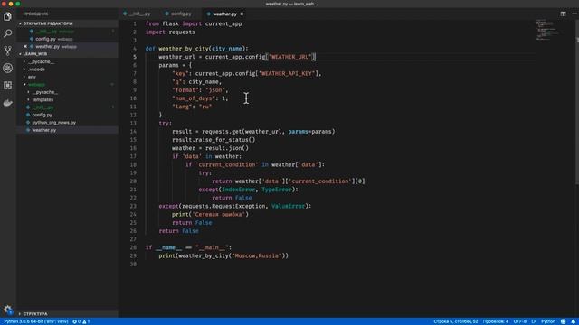 2 Рефакторинг добавим файл конфигурации смотреть онлайн