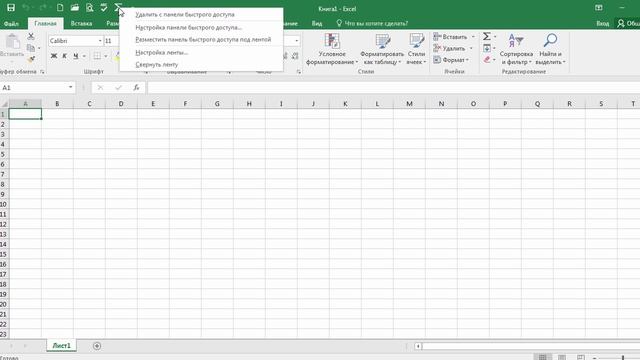 Обзор интерфейса программы Microsoft Excel 2016 смотреть онлайн