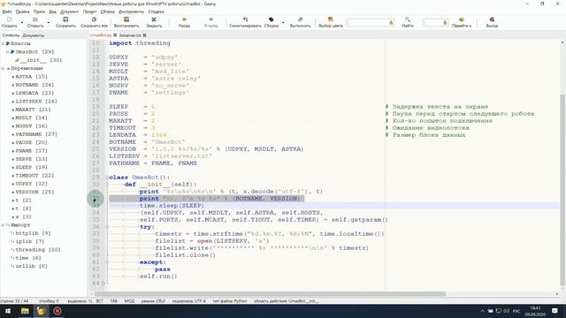 UmasBot | Урок 2 смотреть онлайн