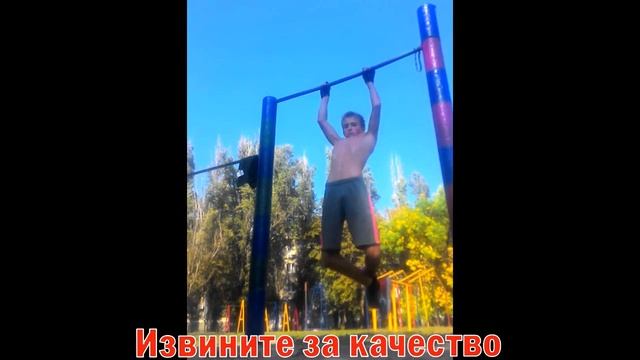 Первое видео - 14 подтягиваний(наружний хват) смотреть онлайн