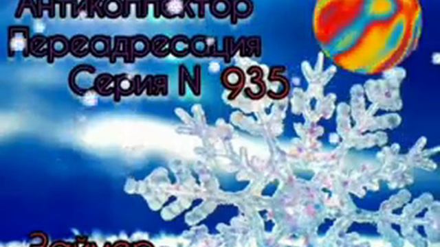 Тётя Настя. Серия N935. Диалоги с коллекторами. Банками. МФО. ФЗ 230. Антиколлекторы смотреть онлайн
