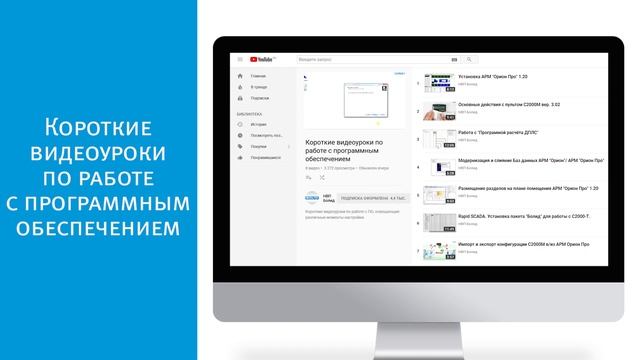 Официальный канал НВП "Болид" смотреть онлайн