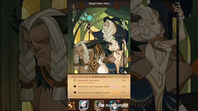 Afk Arena - Патч 1.33 как забрать У-Куна, в событии «У-Кун — Король обезьян» смотреть онлайн