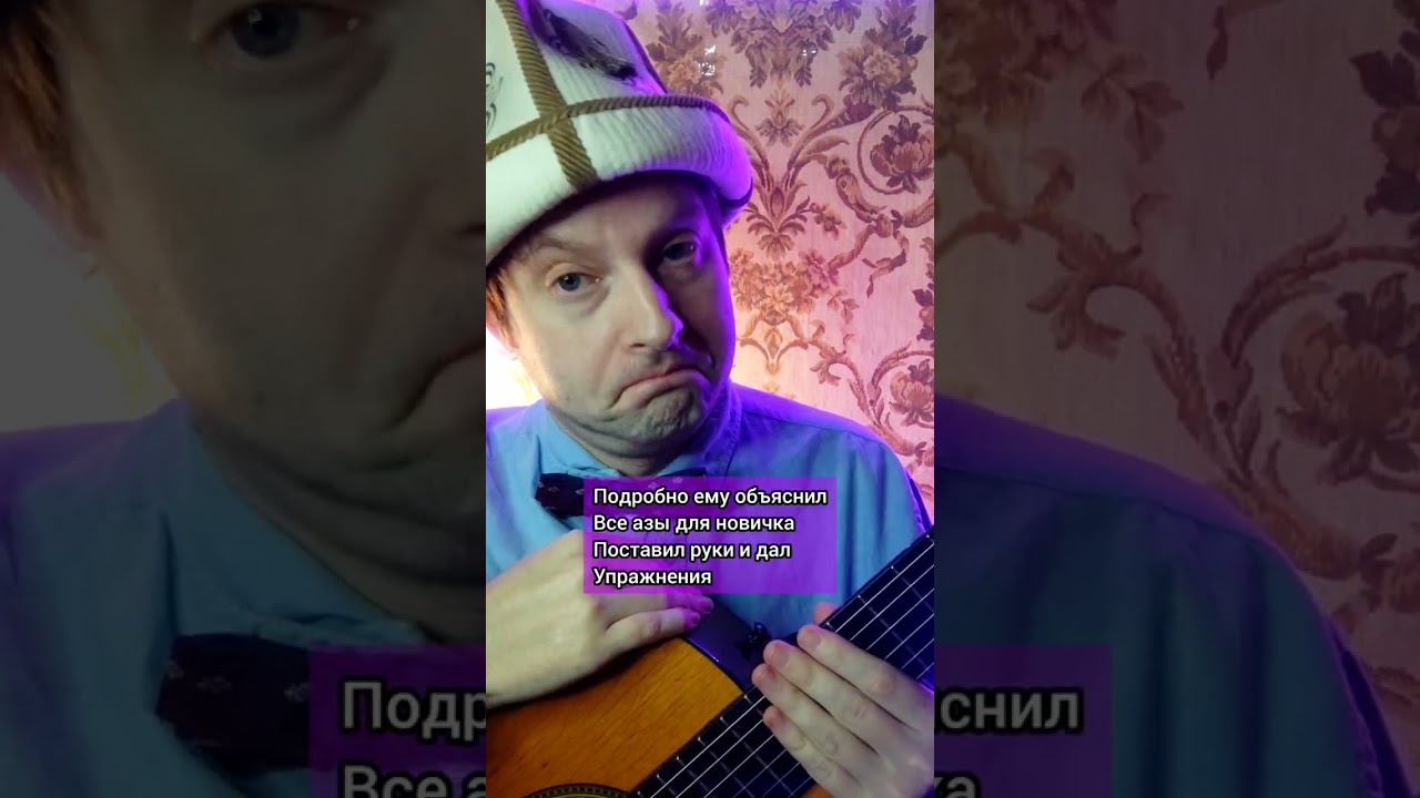 после урока игры на гитаре #shorts смотреть онлайн