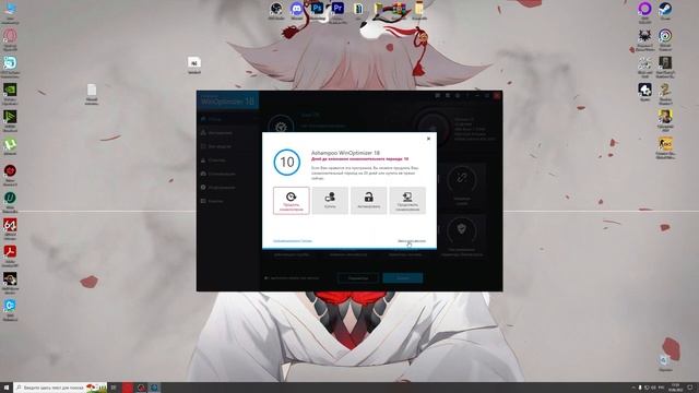 Активация Ashampoo WinOptimizer 18 смотреть онлайн