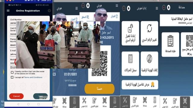 Kuwait mobile id app bangla.কুয়েত মোবাইল আইডি এপ্লিকেশন смотреть онлайн