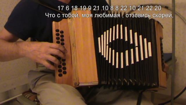 Лебединая верность с нотами в цифрах смотреть онлайн