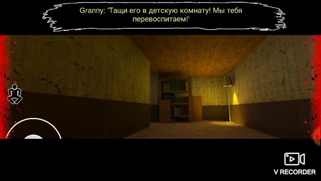 Покажи как выбрать из карт в Grandpa And Granny Escape House