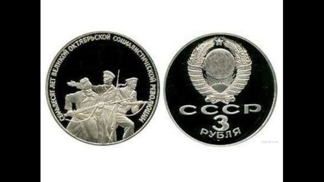 видеоурок 10 монеты смотреть онлайн