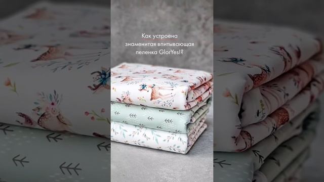 Может ли малыш спать без подгузника, чтобы поверхность под ним оставалась сухой? Узнайте в видео. смотреть онлайн