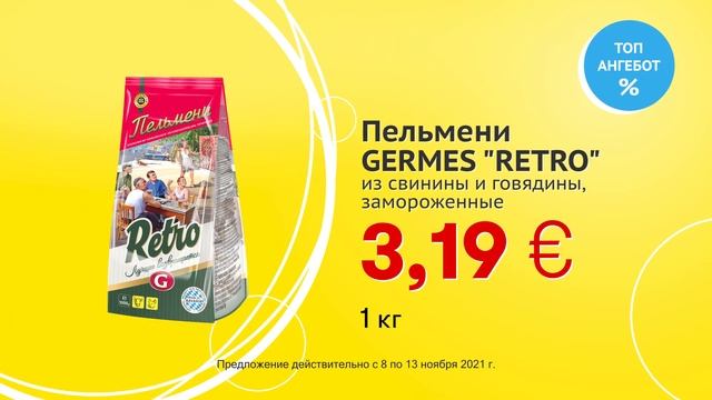 Пельмени GERMES - "RETRO" из свинины и говядины // Скидки в Mix Markt 08.11.-13.11.2021 смотреть онлайн