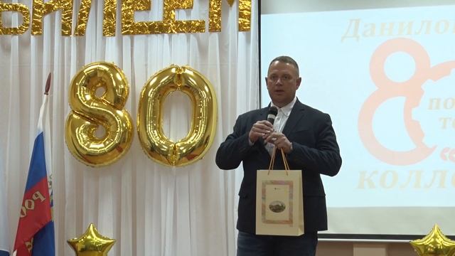 Даниловский политехнический колледж отметил 80-летие смотреть онлайн
