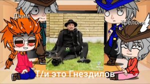 •||Реакция остров сокровищ на т/и•||2 часть||••||Моя идея||••||Kristya361🌸🌸||•