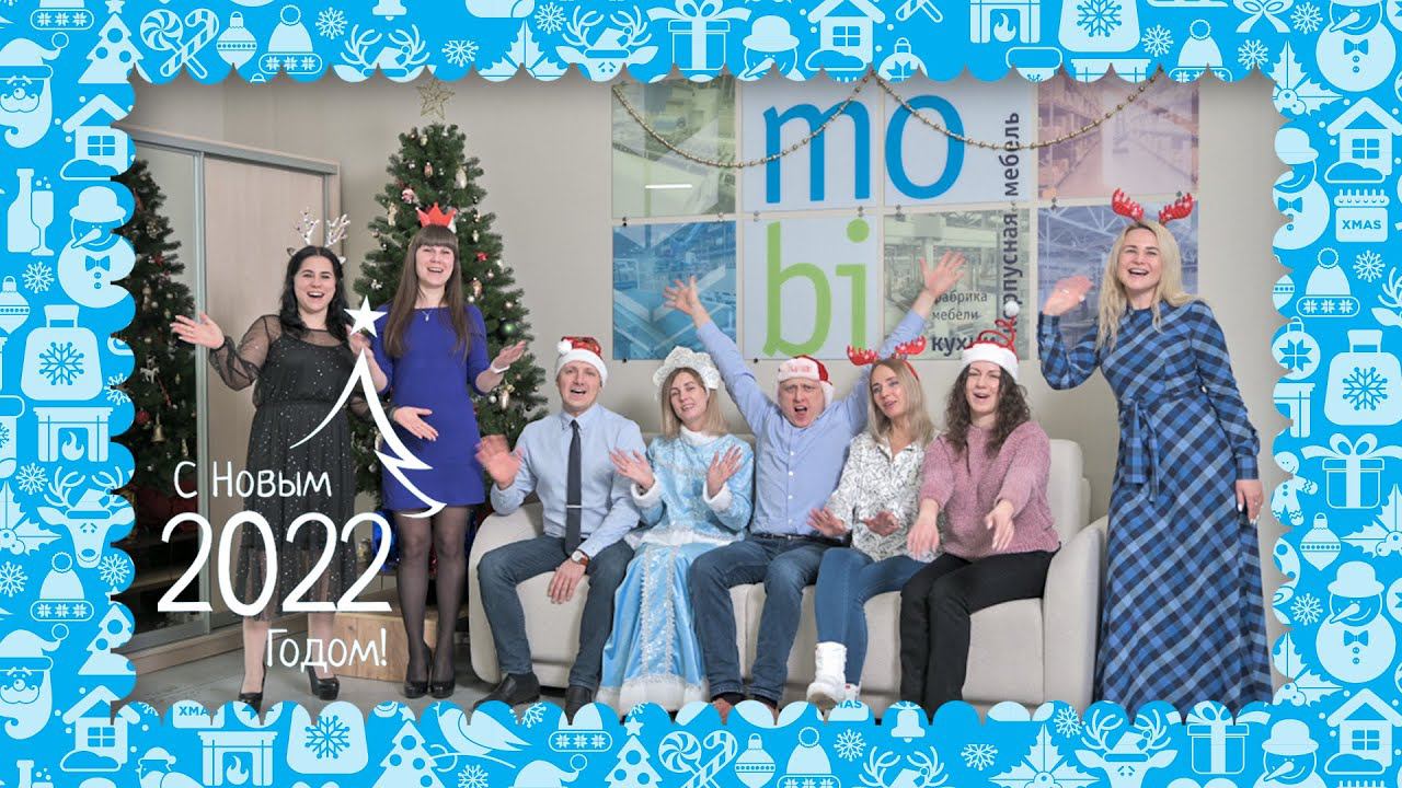 НГ 2022. Поздравление партнёров. смотреть онлайн