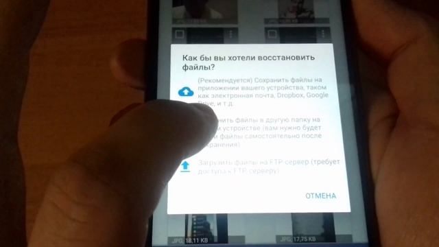 Как восстановить на телефоне удаленные фото смотреть онлайн
