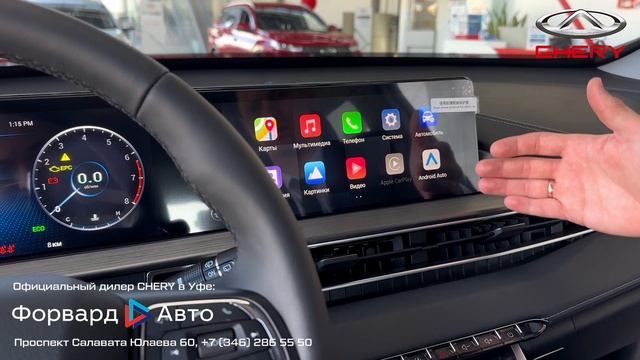 Обзор на CHERYTIGGO 7 PRO MAX от Форвард-Авто смотреть онлайн