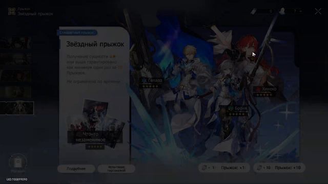 Honkai Star Rail: Крутки с Искоркой - Удача или Провал? смотреть онлайн