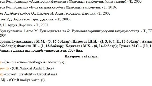 ТЙТАудит каф Бух уч ва ауд Игамбердиева К Э смотреть онлайн