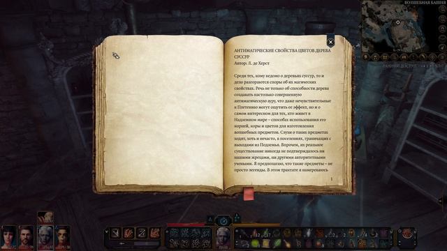 Baldur's Gate 3 (Ранний доступ) — Часть 37 — Волшебная башня смотреть онлайн