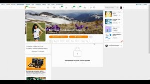 Как посмотреть фото закрытого профиля в ОК - Быстрый и бесплатный вариант