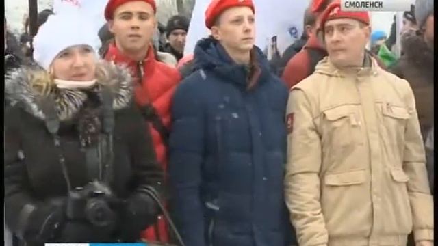 Смоленск отметил День народного единства смотреть онлайн