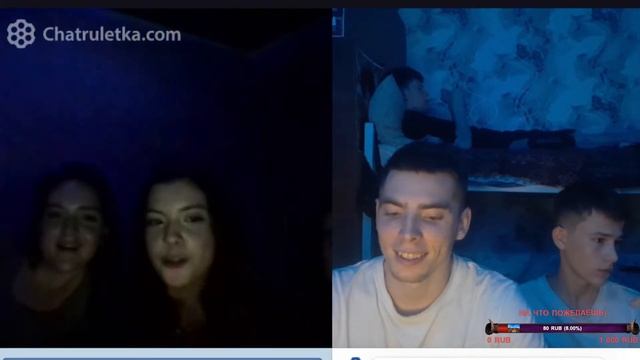 Чат рулетка - Стрим начало в 19.00 смотреть онлайн