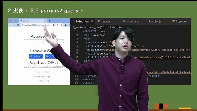 【Vue.js3によるWEBアプリ開発の基礎#6】Vue RouterによるSPA開発 смотреть онлайн