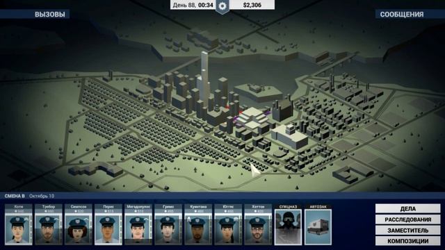 THIS IS THE POLICE. РАССЛЕДОВАНИЕ: ПОХИЩЕНИЕ! смотреть онлайн