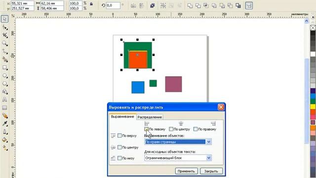 CorelDraw 9 Выравнивание объектов смотреть онлайн