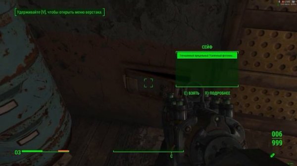 Fallout 4: DLC Vault-Tec Workshop. Исследую новое убежище 88. ч.3