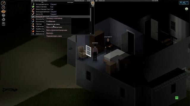 #2 Project Zomboid - Учимся играть вместе с вами💀 смотреть онлайн
