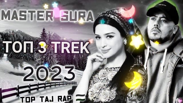 🥀Бехтарин Репхои 😍 Ошики🥰Топ 3 Trek 😥 Master Sura #top_taj_rap 🇹🇯 смотреть онлайн
