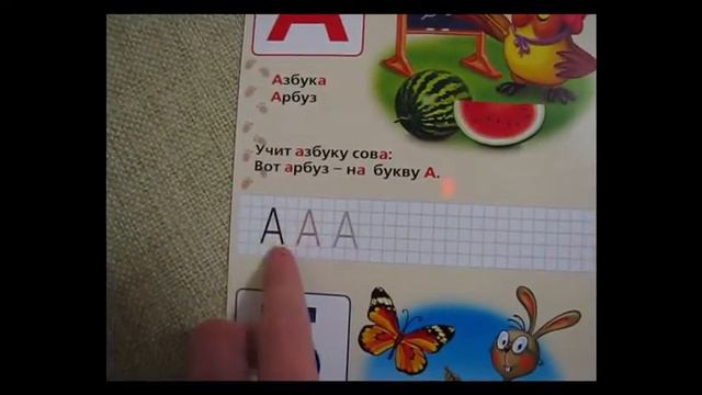 Азбука с Винни-Пухом Умка смотреть онлайн