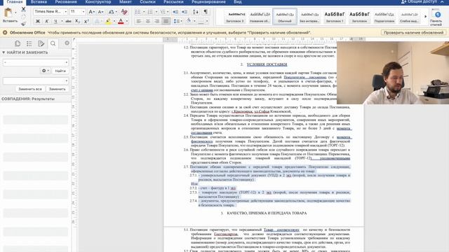 Автоматические многоуровневые списки в договорах, как сделать? смотреть онлайн