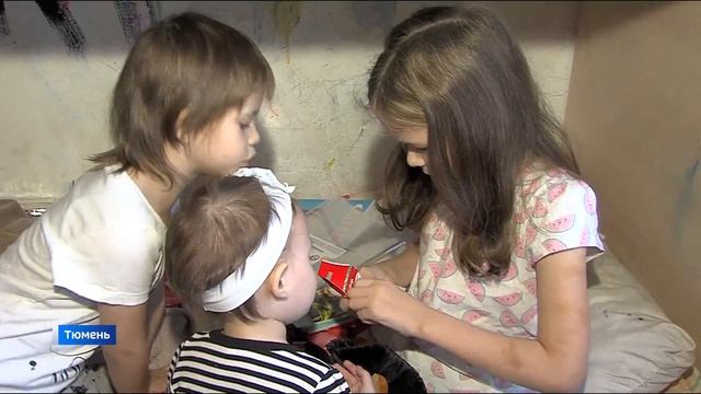 Тюменские волонтеры вручили детям из малоимущих семей подарки к 1 сентября смотреть онлайн