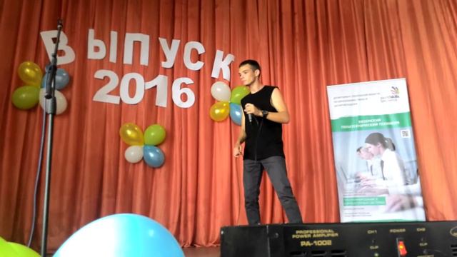 Даниил Львов - Вязьма (Выпускной ВПТ 2016) смотреть онлайн
