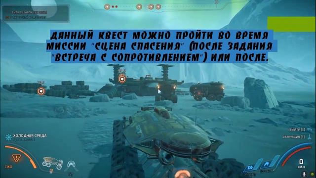Mass Effect Andromeda: Очистка неба. смотреть онлайн