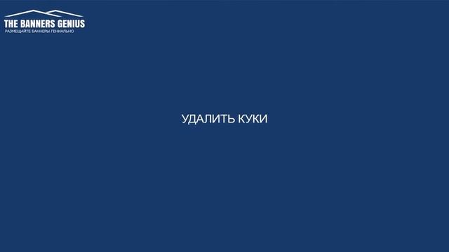 Как очистить кэш и удалить куки в Safari смотреть онлайн