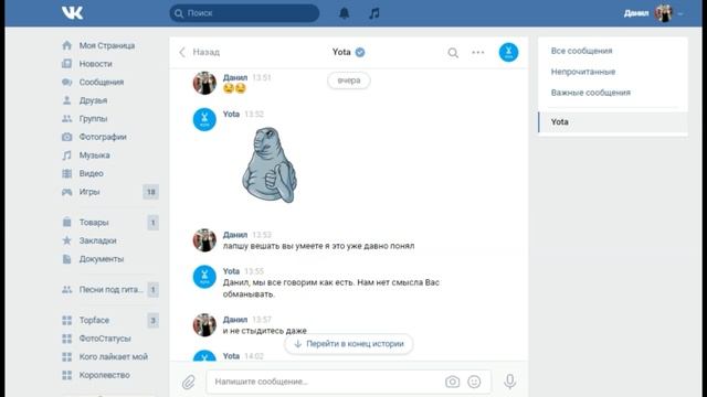 yota Г@ВНО,почему не грузит интернет,почему нас обманывают? смотреть онлайн