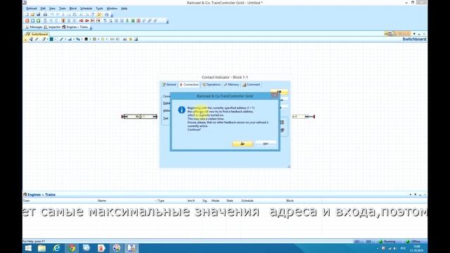 Видеоинструкция.Трейн Контроллер.Часть1.Первые шаги