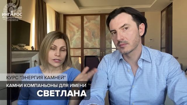 Какие камни подходят имени Светлана | Камни талисманы | Женские имена и камни для них смотреть онлайн