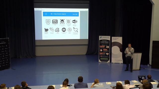 Лекция. Искусственный интеллект в ИБ - Павел Слипенчук, Group IB смотреть онлайн