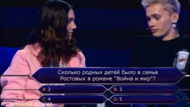 "ЗАЧЕМ ПОЗВАЛИ?" предвзятое отношение к Милохину и Медведевой на шоу "Кто хочет стать миллионером?" смотреть онлайн