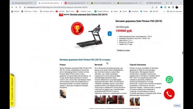 Беговая дорожка Evo Fitness Titan отзывы и обзор репутации в интернете смотреть онлайн